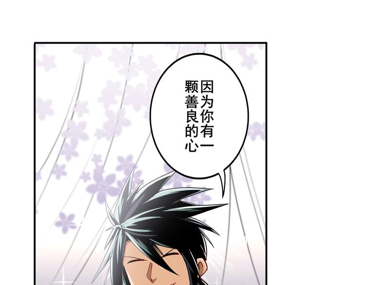 英雄再临（英雄？我早就不当了）韩漫全集-第262话 暗潮涌起无删减无遮挡章节图片 