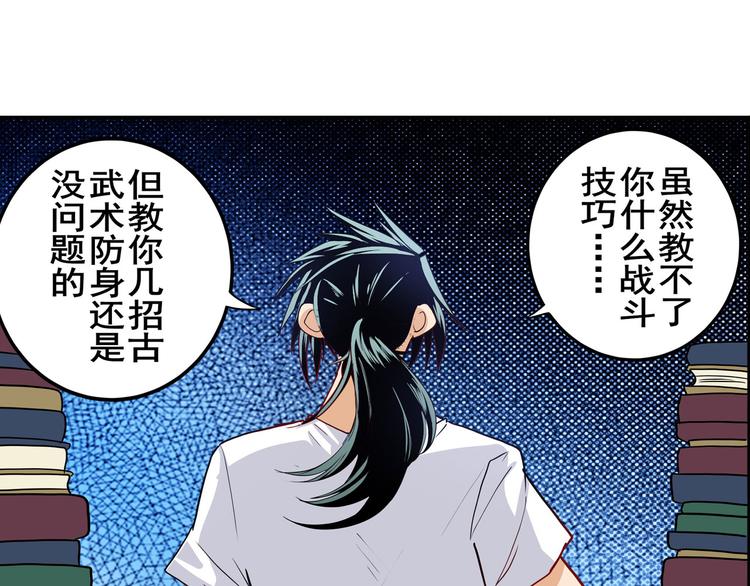 英雄再临（英雄？我早就不当了）韩漫全集-第262话 暗潮涌起无删减无遮挡章节图片 