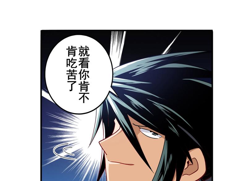 英雄再临（英雄？我早就不当了）韩漫全集-第262话 暗潮涌起无删减无遮挡章节图片 