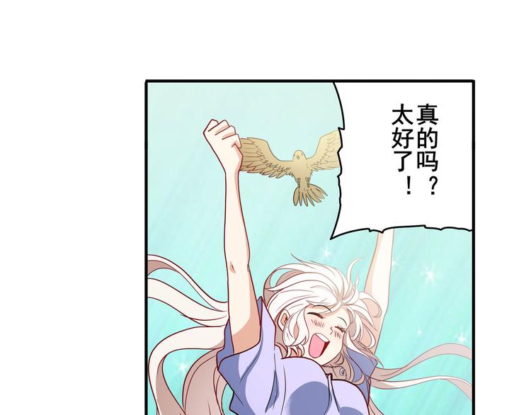 英雄再临（英雄？我早就不当了）韩漫全集-第262话 暗潮涌起无删减无遮挡章节图片 