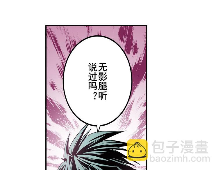 英雄再临（英雄？我早就不当了）韩漫全集-第262话 暗潮涌起无删减无遮挡章节图片 