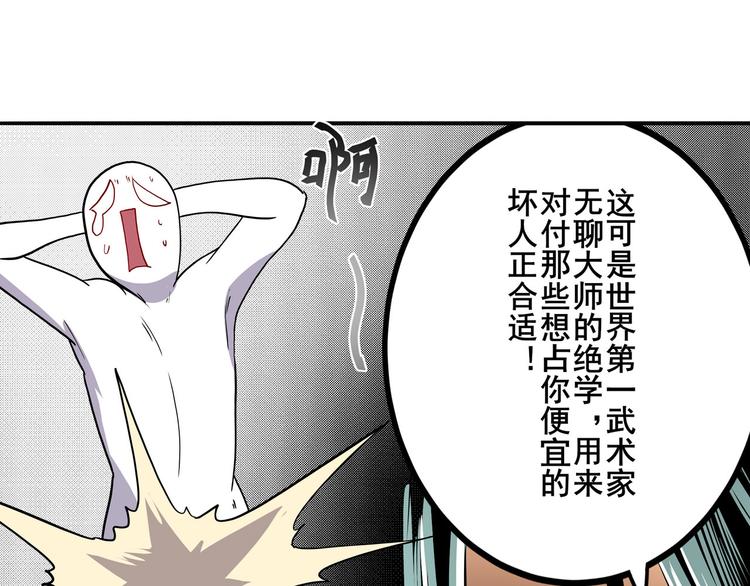 英雄再临（英雄？我早就不当了）韩漫全集-第262话 暗潮涌起无删减无遮挡章节图片 