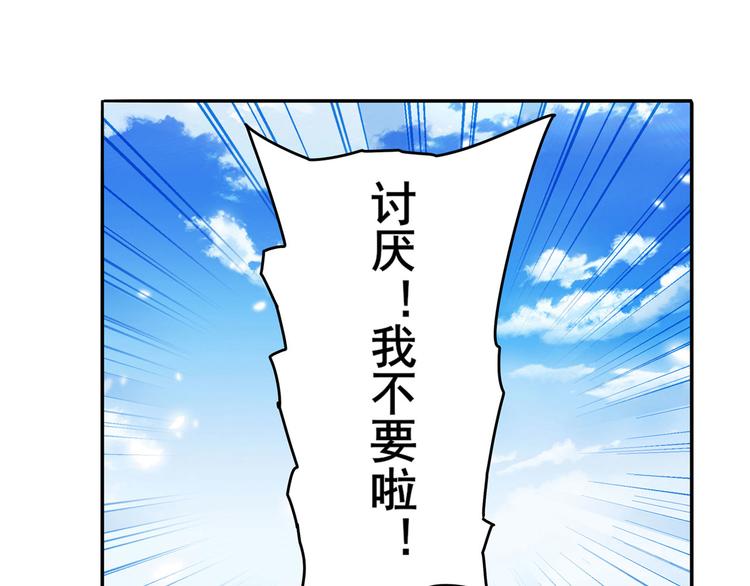 英雄再临（英雄？我早就不当了）韩漫全集-第262话 暗潮涌起无删减无遮挡章节图片 