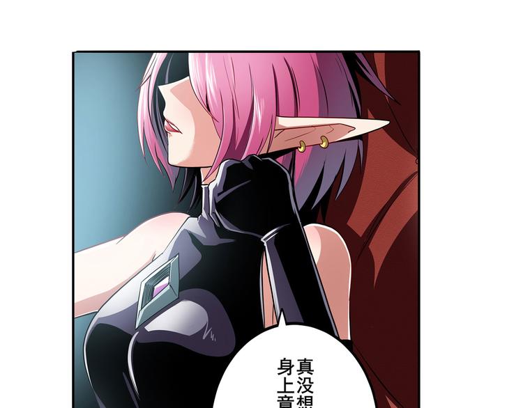 英雄再临（英雄？我早就不当了）韩漫全集-第262话 暗潮涌起无删减无遮挡章节图片 
