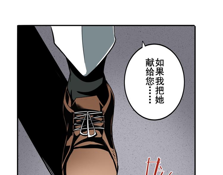 英雄再临（英雄？我早就不当了）韩漫全集-第262话 暗潮涌起无删减无遮挡章节图片 