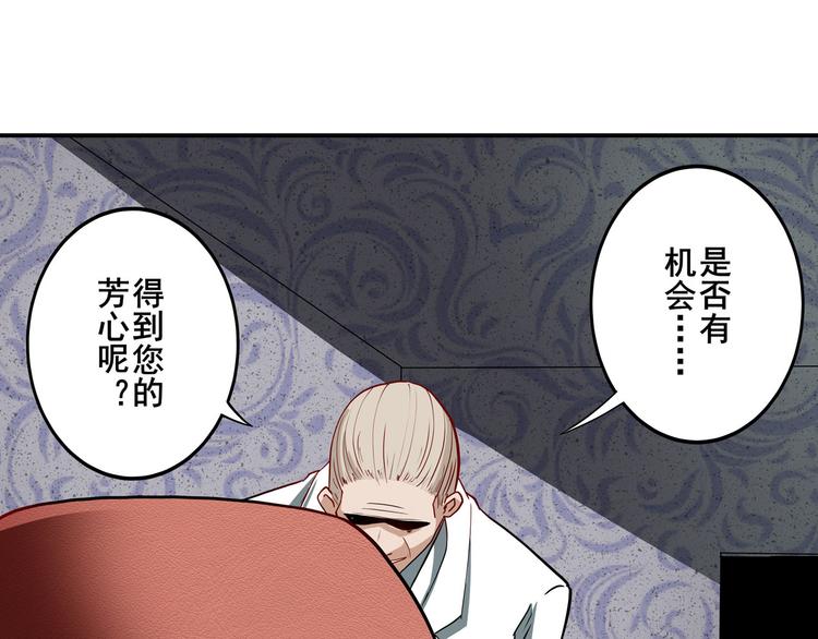 英雄再临（英雄？我早就不当了）韩漫全集-第262话 暗潮涌起无删减无遮挡章节图片 