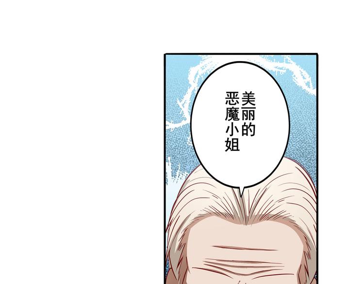 英雄再临（英雄？我早就不当了）韩漫全集-第262话 暗潮涌起无删减无遮挡章节图片 