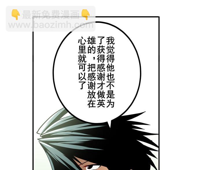 英雄再临（英雄？我早就不当了）韩漫全集-第262话 暗潮涌起无删减无遮挡章节图片 