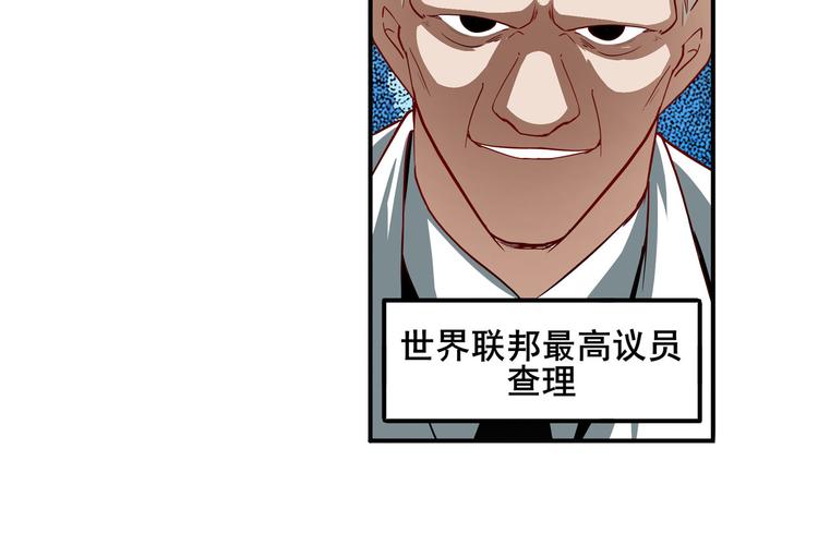 英雄再临（英雄？我早就不当了）韩漫全集-第262话 暗潮涌起无删减无遮挡章节图片 