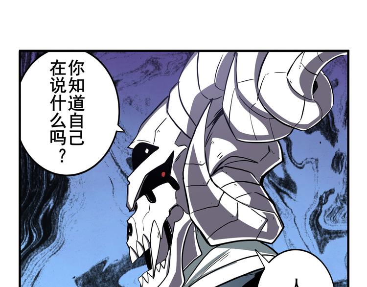 英雄再临（英雄？我早就不当了）韩漫全集-第262话 暗潮涌起无删减无遮挡章节图片 