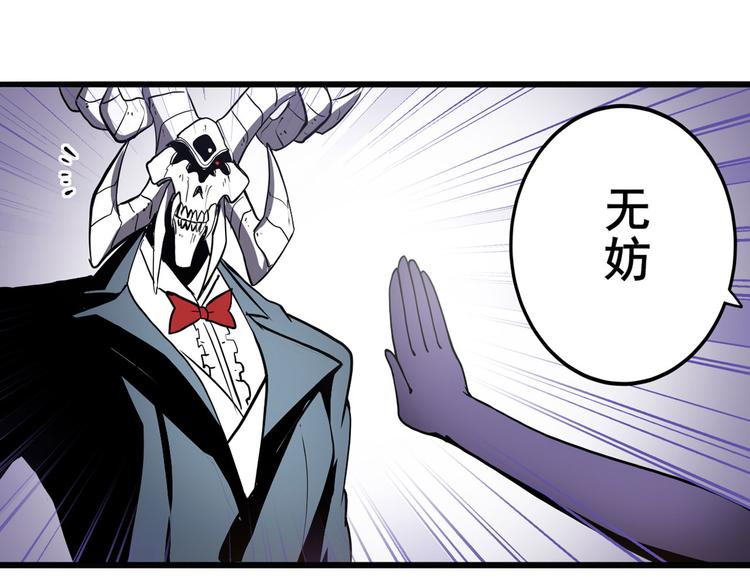 英雄再临（英雄？我早就不当了）韩漫全集-第262话 暗潮涌起无删减无遮挡章节图片 