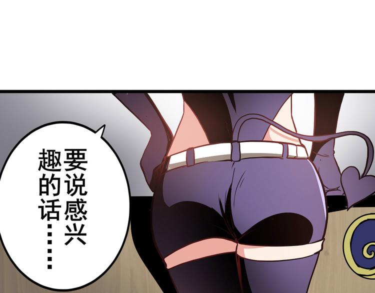 英雄再临（英雄？我早就不当了）韩漫全集-第262话 暗潮涌起无删减无遮挡章节图片 