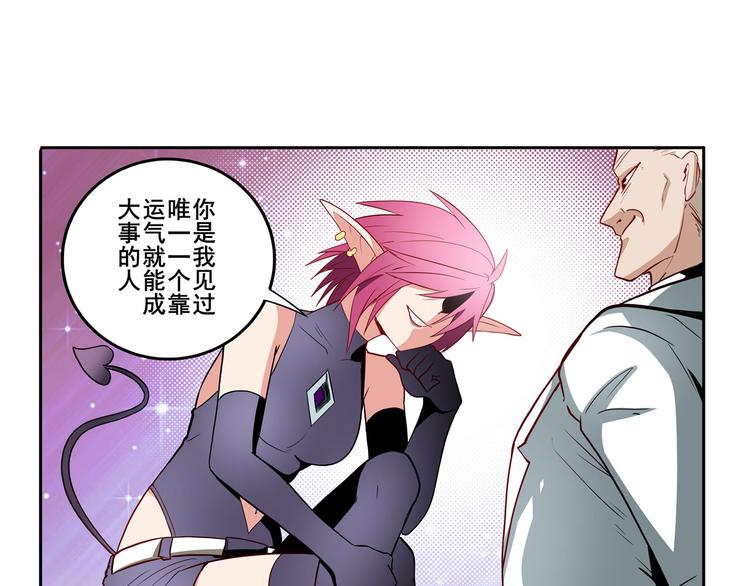 英雄再临（英雄？我早就不当了）韩漫全集-第262话 暗潮涌起无删减无遮挡章节图片 