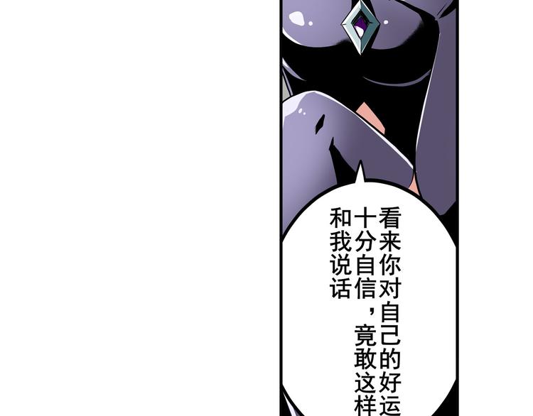 英雄再临（英雄？我早就不当了）韩漫全集-第262话 暗潮涌起无删减无遮挡章节图片 