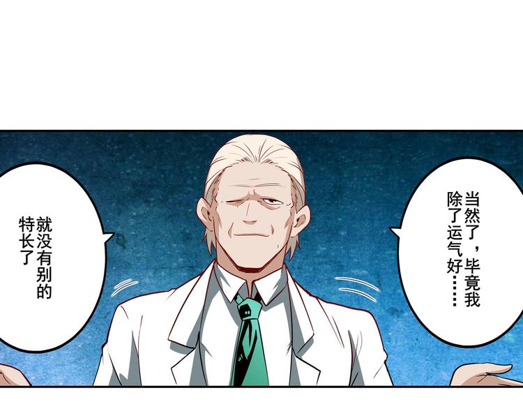 英雄再临（英雄？我早就不当了）韩漫全集-第262话 暗潮涌起无删减无遮挡章节图片 