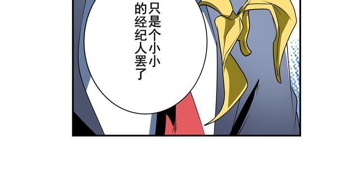 英雄再临（英雄？我早就不当了）韩漫全集-第263话 被盯上的库洛儿无删减无遮挡章节图片 