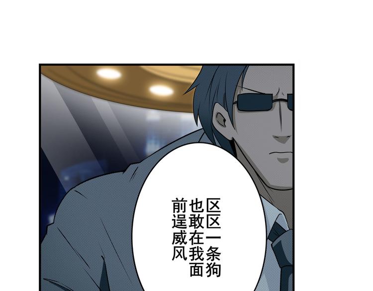 英雄再临（英雄？我早就不当了）韩漫全集-第263话 被盯上的库洛儿无删减无遮挡章节图片 