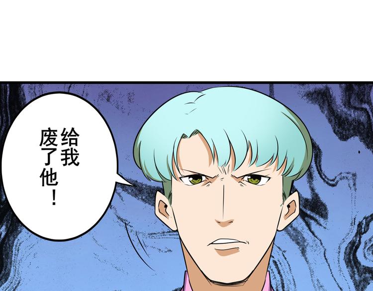 英雄再临（英雄？我早就不当了）韩漫全集-第263话 被盯上的库洛儿无删减无遮挡章节图片 