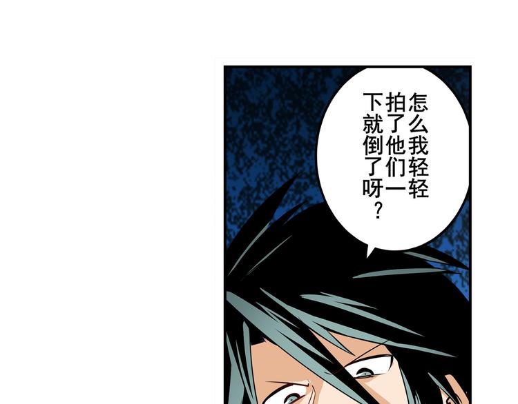 英雄再临（英雄？我早就不当了）韩漫全集-第263话 被盯上的库洛儿无删减无遮挡章节图片 