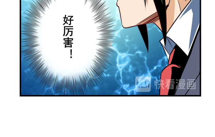 英雄再临（英雄？我早就不当了）韩漫全集-第263话 被盯上的库洛儿无删减无遮挡章节图片 