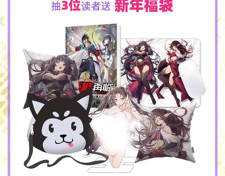 英雄再临（英雄？我早就不当了）韩漫全集-第263话 被盯上的库洛儿无删减无遮挡章节图片 