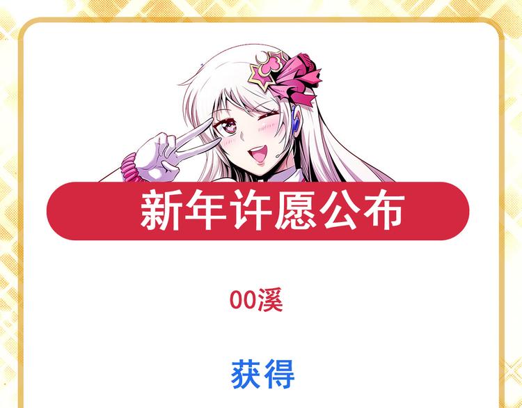 英雄再临（英雄？我早就不当了）韩漫全集-第263话 被盯上的库洛儿无删减无遮挡章节图片 
