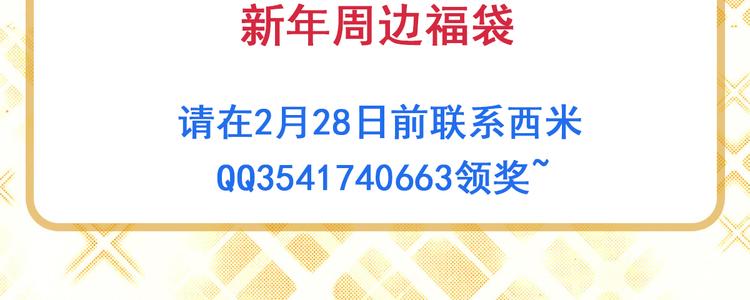 英雄再临（英雄？我早就不当了）韩漫全集-第263话 被盯上的库洛儿无删减无遮挡章节图片 