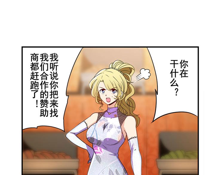 英雄再临（英雄？我早就不当了）韩漫全集-第263话 被盯上的库洛儿无删减无遮挡章节图片 