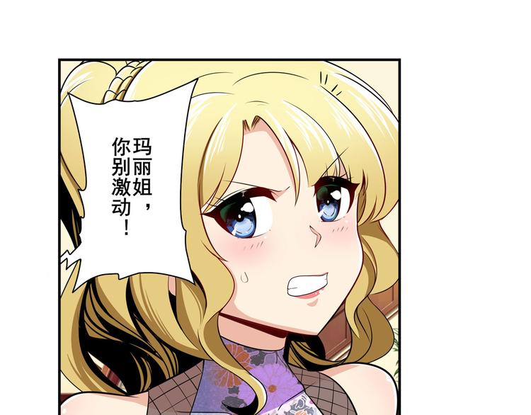 英雄再临（英雄？我早就不当了）韩漫全集-第263话 被盯上的库洛儿无删减无遮挡章节图片 