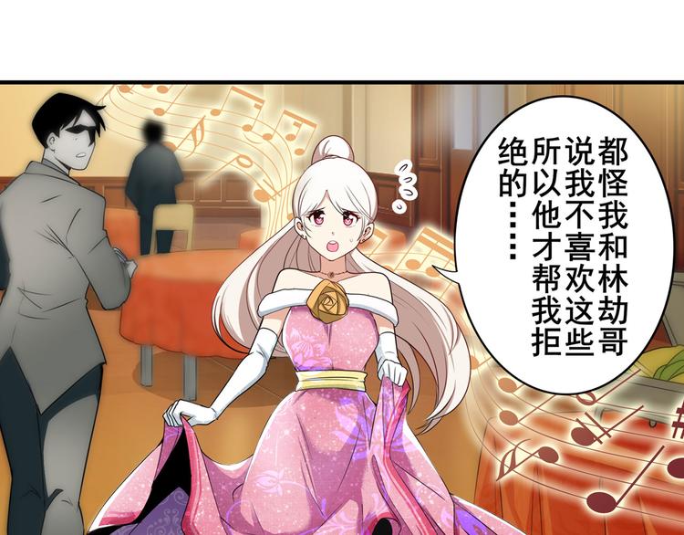 英雄再临（英雄？我早就不当了）韩漫全集-第263话 被盯上的库洛儿无删减无遮挡章节图片 