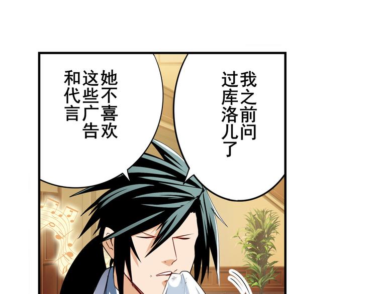 英雄再临（英雄？我早就不当了）韩漫全集-第263话 被盯上的库洛儿无删减无遮挡章节图片 