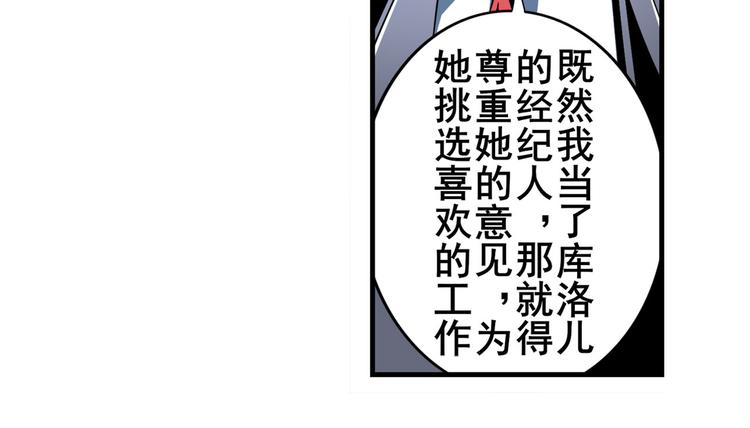英雄再临（英雄？我早就不当了）韩漫全集-第263话 被盯上的库洛儿无删减无遮挡章节图片 