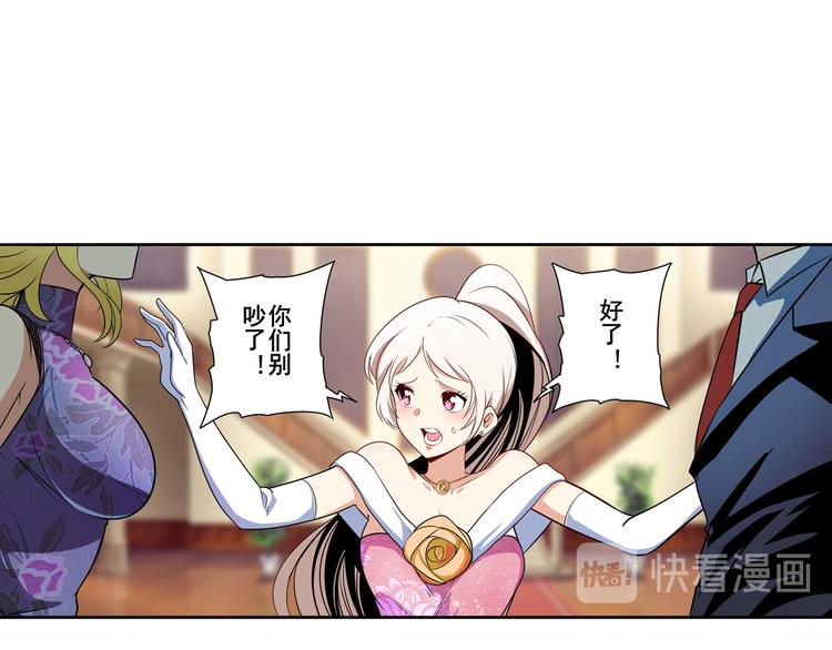 英雄再临（英雄？我早就不当了）韩漫全集-第263话 被盯上的库洛儿无删减无遮挡章节图片 