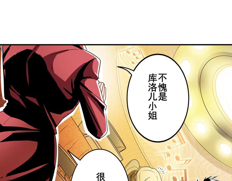 英雄再临（英雄？我早就不当了）韩漫全集-第263话 被盯上的库洛儿无删减无遮挡章节图片 