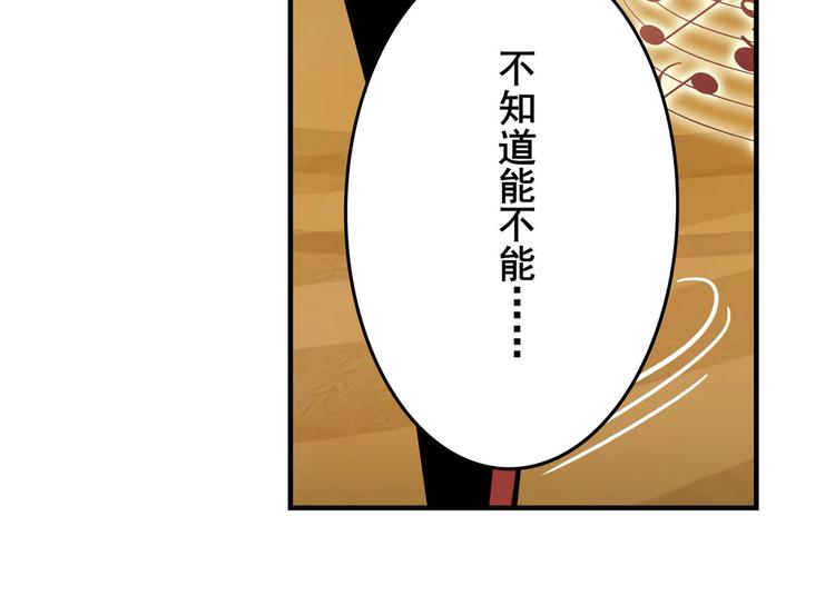 英雄再临（英雄？我早就不当了）韩漫全集-第263话 被盯上的库洛儿无删减无遮挡章节图片 