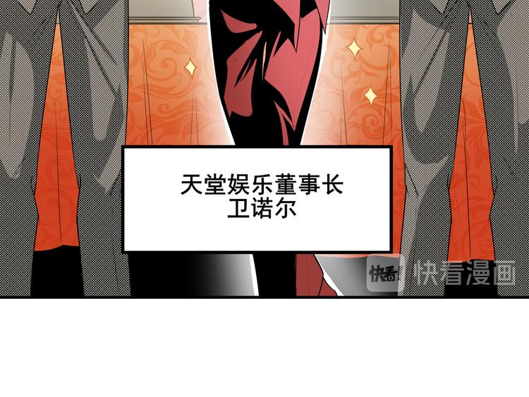 英雄再临（英雄？我早就不当了）韩漫全集-第263话 被盯上的库洛儿无删减无遮挡章节图片 