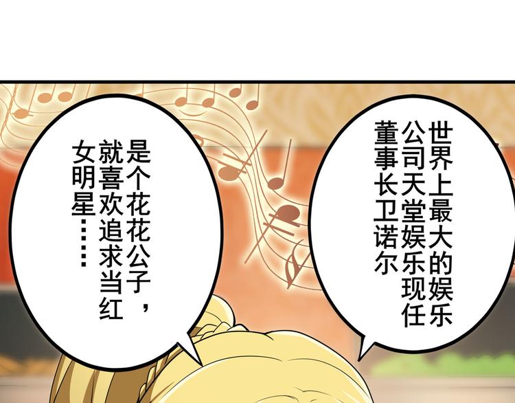英雄再临（英雄？我早就不当了）韩漫全集-第263话 被盯上的库洛儿无删减无遮挡章节图片 