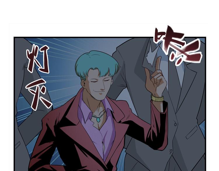 英雄再临（英雄？我早就不当了）韩漫全集-第263话 被盯上的库洛儿无删减无遮挡章节图片 