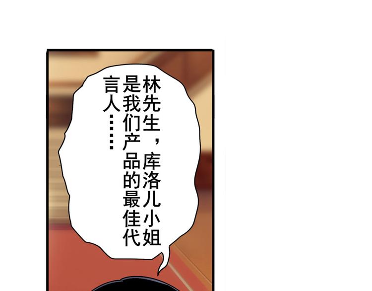 英雄再临（英雄？我早就不当了）韩漫全集-第263话 被盯上的库洛儿无删减无遮挡章节图片 