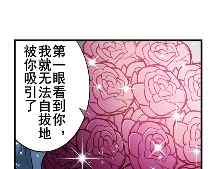 英雄再临（英雄？我早就不当了）韩漫全集-第263话 被盯上的库洛儿无删减无遮挡章节图片 