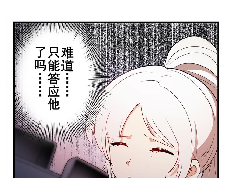 英雄再临（英雄？我早就不当了）韩漫全集-第263话 被盯上的库洛儿无删减无遮挡章节图片 