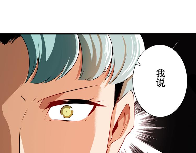 英雄再临（英雄？我早就不当了）韩漫全集-第263话 被盯上的库洛儿无删减无遮挡章节图片 