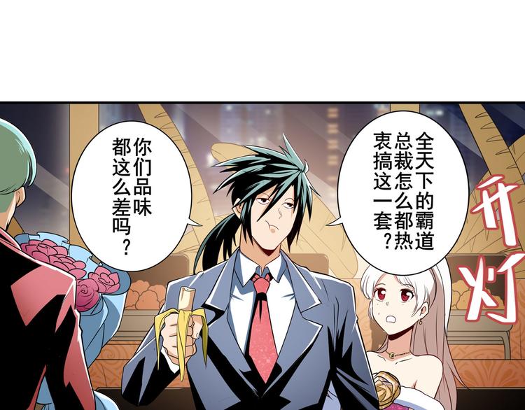 英雄再临（英雄？我早就不当了）韩漫全集-第263话 被盯上的库洛儿无删减无遮挡章节图片 