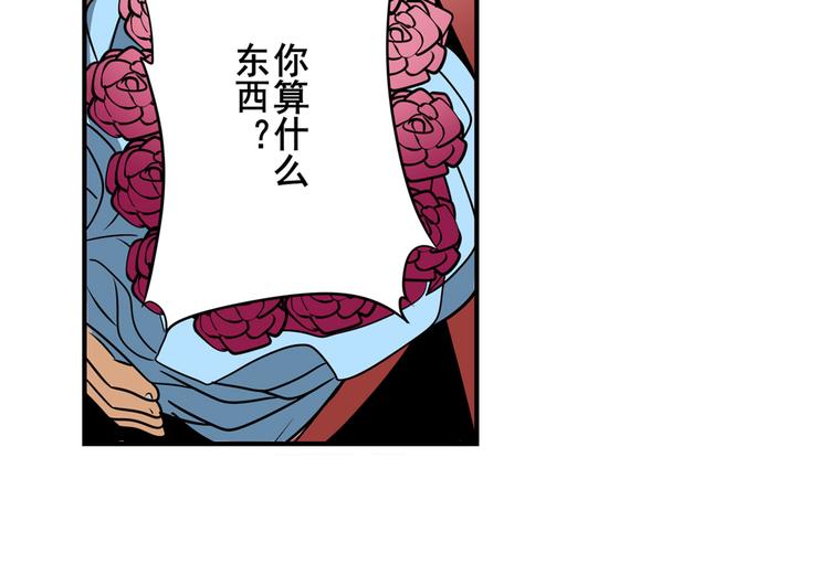 英雄再临（英雄？我早就不当了）韩漫全集-第263话 被盯上的库洛儿无删减无遮挡章节图片 