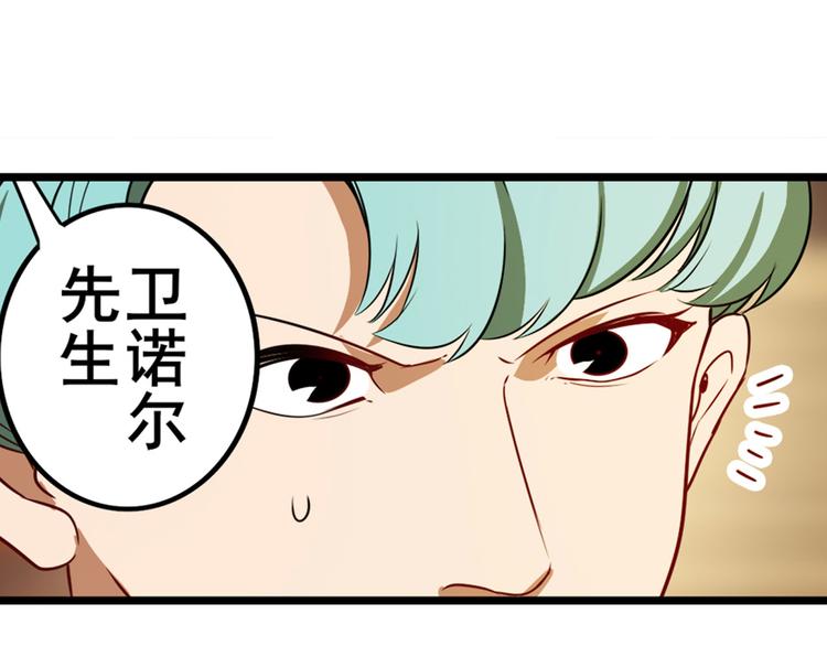 英雄再临（英雄？我早就不当了）韩漫全集-第264话 锋芒震慑无删减无遮挡章节图片 