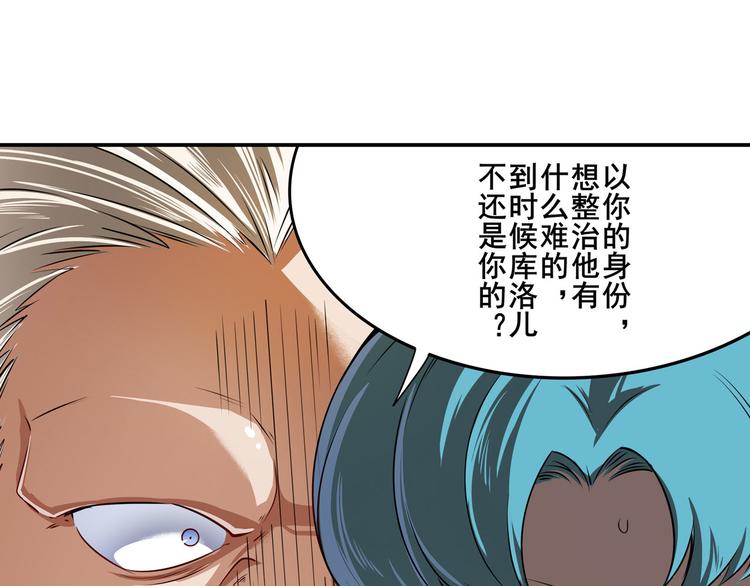 英雄再临（英雄？我早就不当了）韩漫全集-第264话 锋芒震慑无删减无遮挡章节图片 