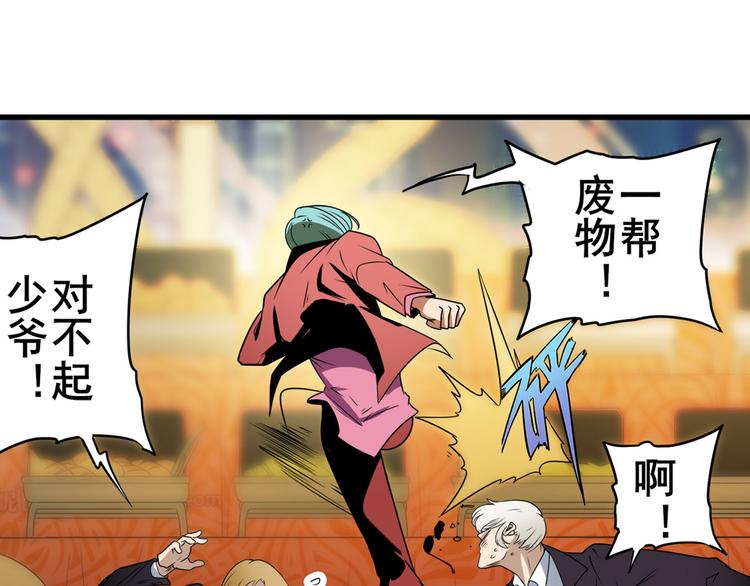 英雄再临（英雄？我早就不当了）韩漫全集-第264话 锋芒震慑无删减无遮挡章节图片 