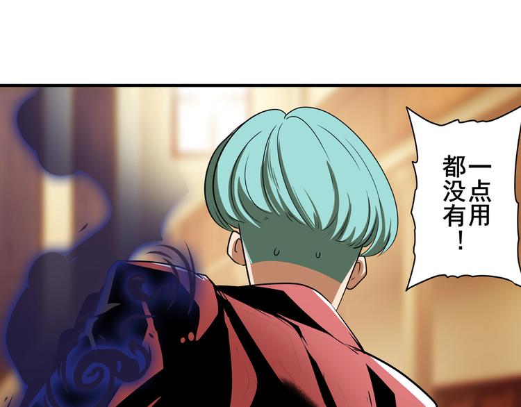 英雄再临（英雄？我早就不当了）韩漫全集-第264话 锋芒震慑无删减无遮挡章节图片 