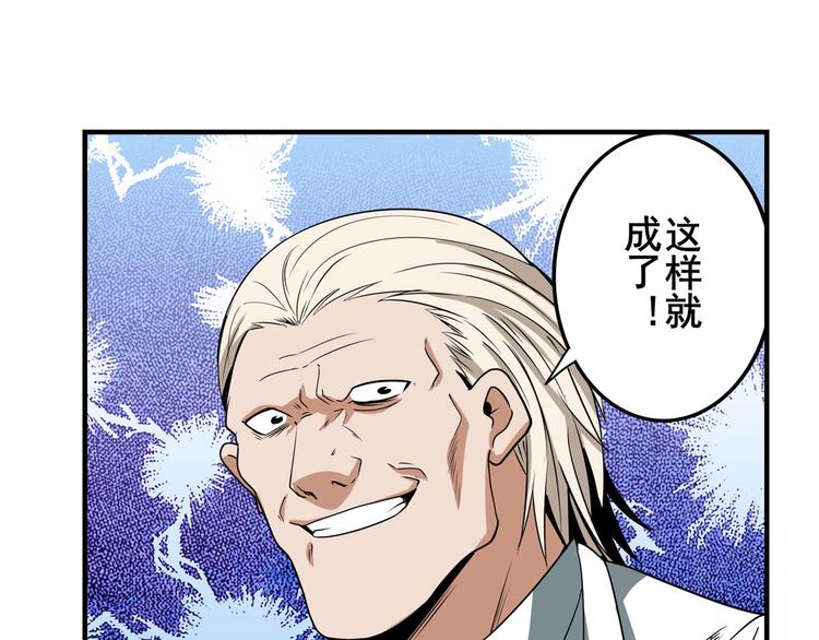 英雄再临（英雄？我早就不当了）韩漫全集-第264话 锋芒震慑无删减无遮挡章节图片 