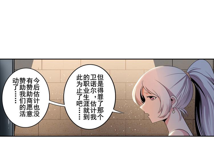 英雄再临（英雄？我早就不当了）韩漫全集-第264话 锋芒震慑无删减无遮挡章节图片 